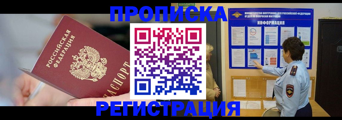 временная регистрация госуслуги в Пятигорске