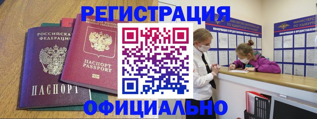 регистрация для дет. сада в Пятигорске