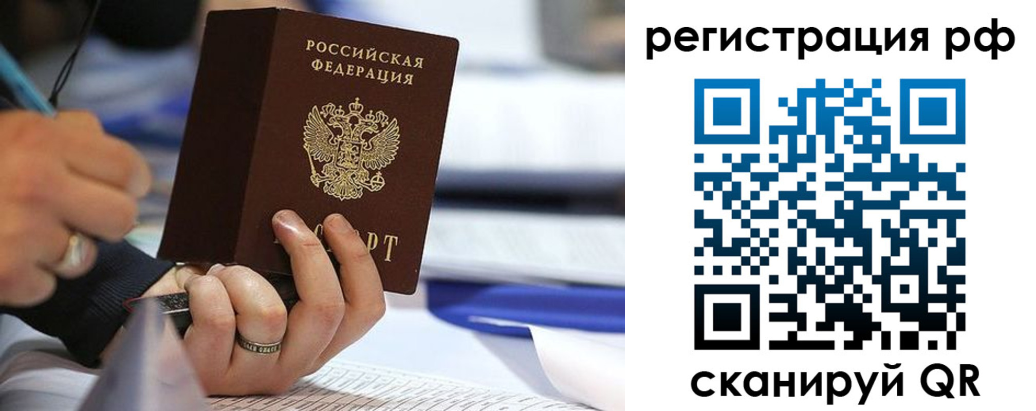 прописка паспорт в Пятигорске