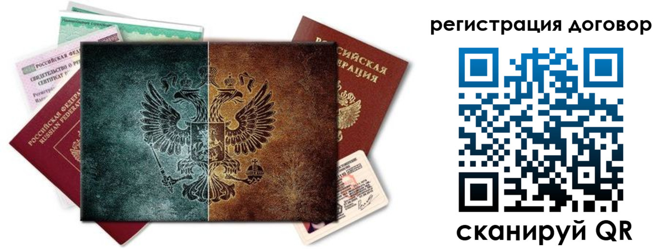 временная регистрация для всех в Пятигорске