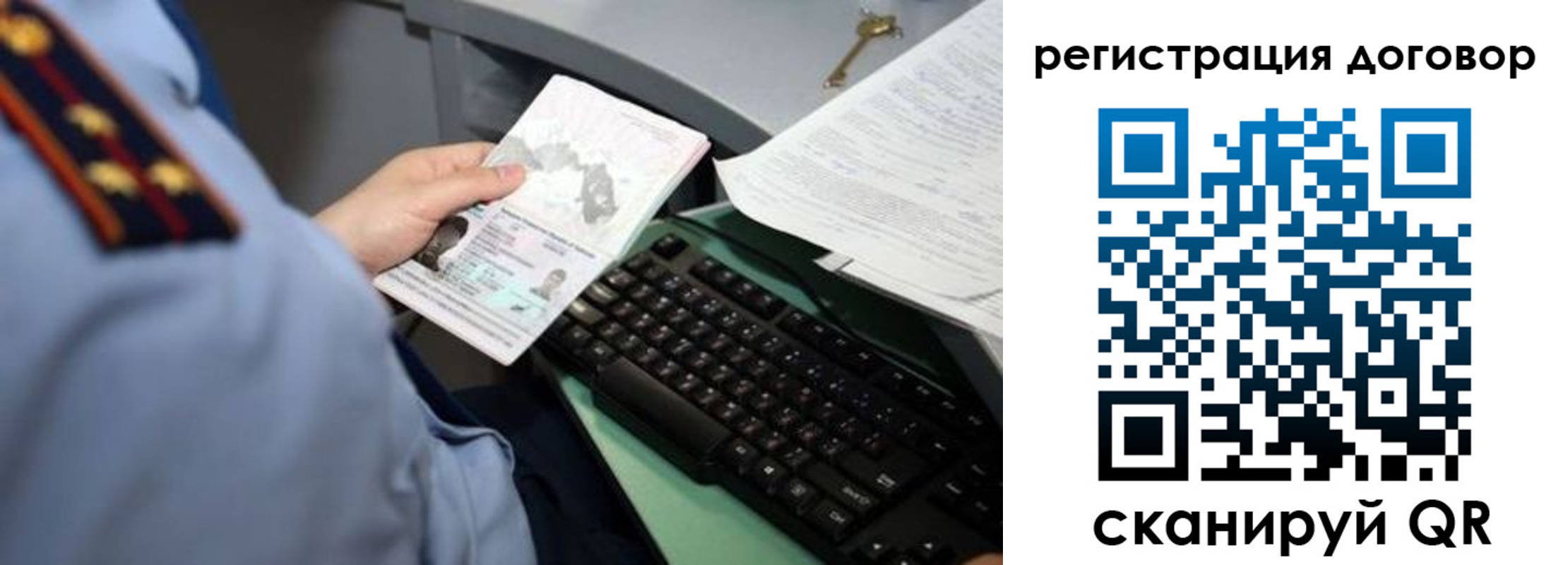 прописка регистрация в Пятигорске
