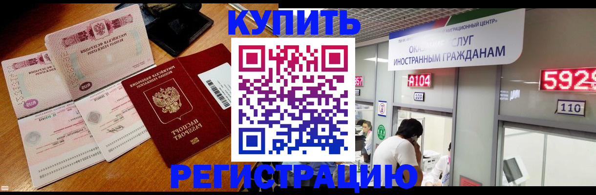 прописка гарантия в Пятигорске