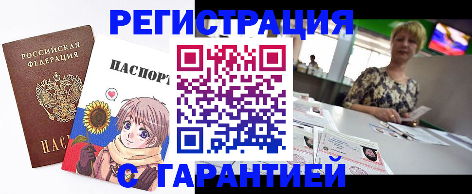 прописка ребенка в Пятигорске