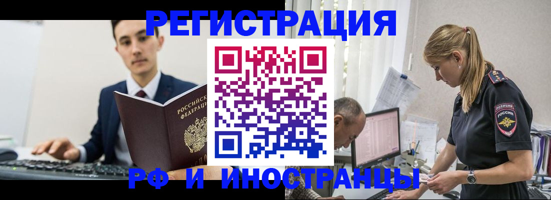 прописка для кредита в Пятигорске