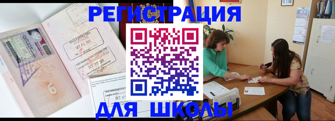 где прописаться в Пятигорске