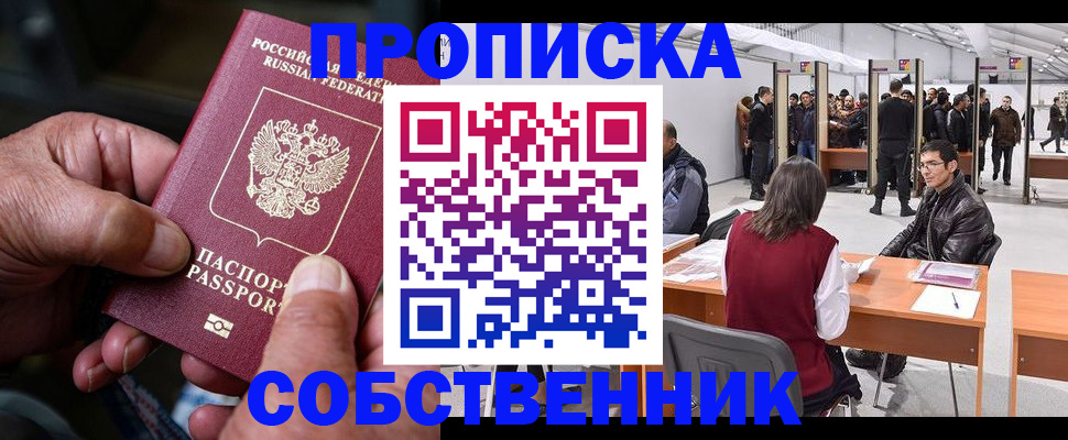 временная регистрация гарантия в Пятигорске